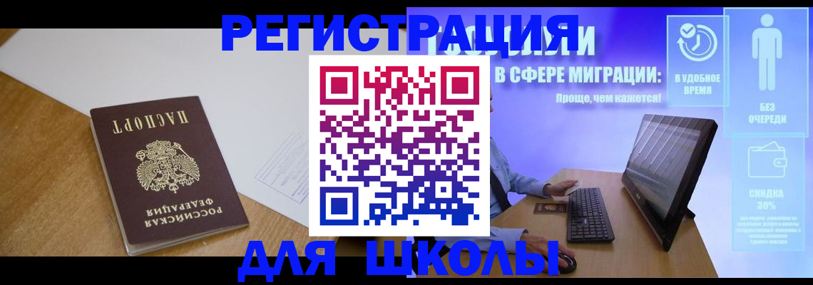 временная регистрация надежно в Наро-Фоминске